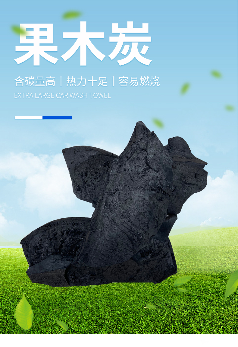 果木炭 烧烤炭